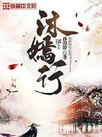沐嫣行